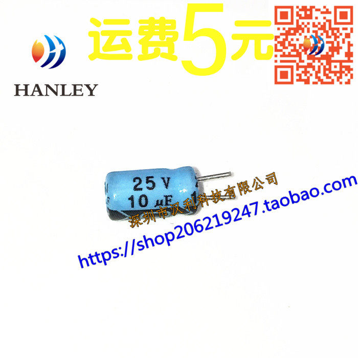 25V 10UF 4 * 7 electrolytic capacitor straight plugging capacitive aluminum electrolytic capacitor