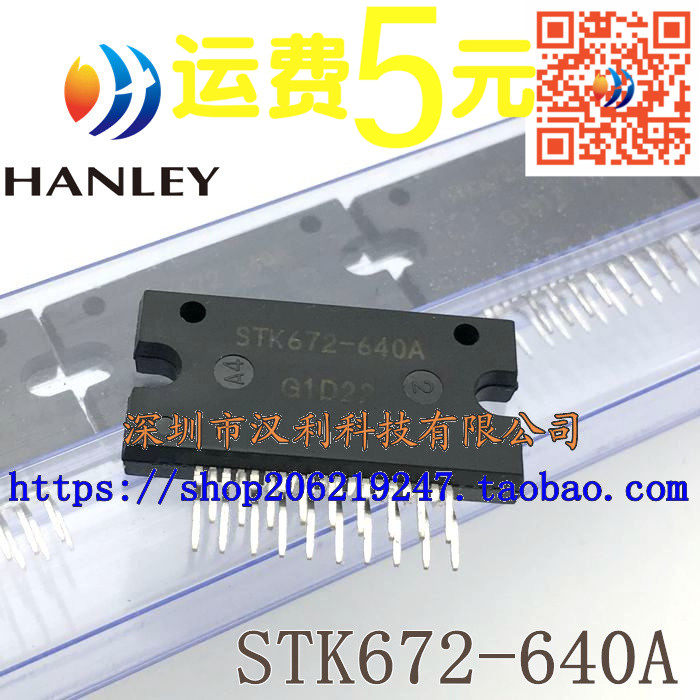 STK672-640A STK672-600 ZIP-19 new electric bridge drive module chip straight insert IC