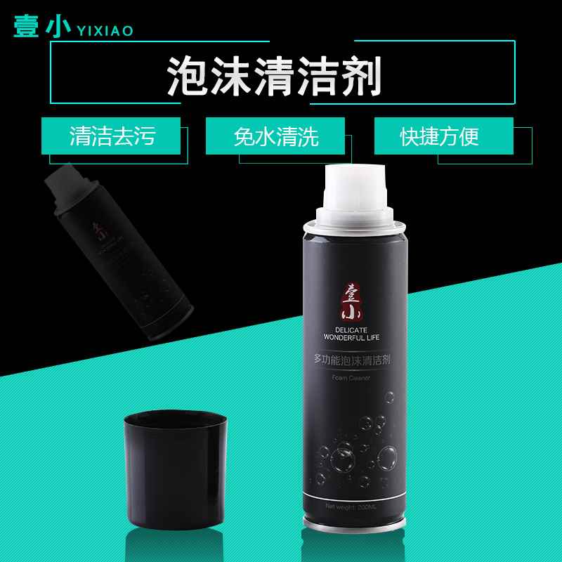 壹小翻毛皮磨砂皮鞋泡沫清洁剂 雪地靴绒面皮清洗干洗剂 洗鞋帮手