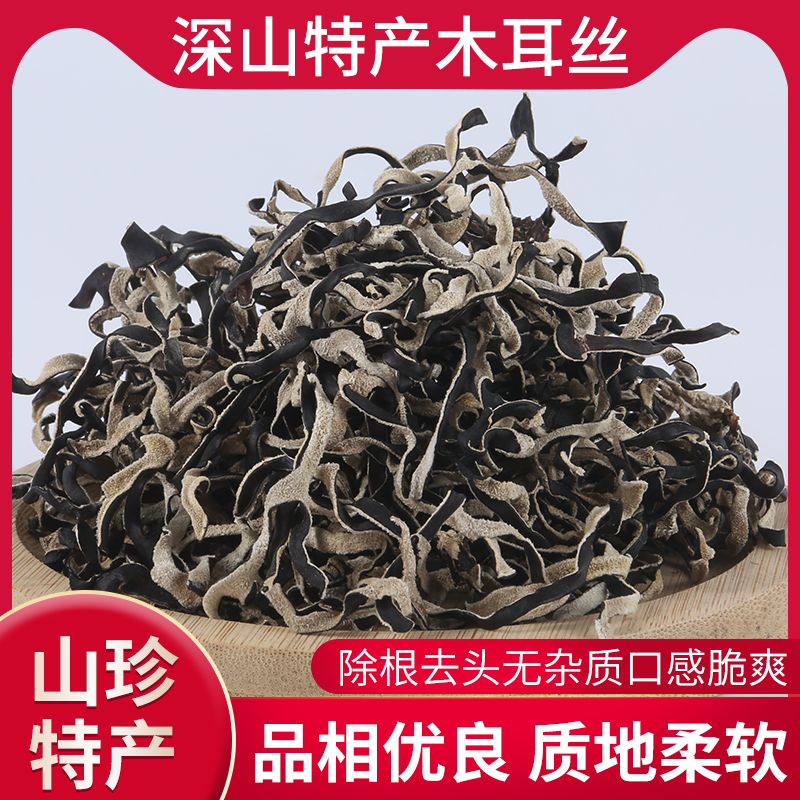 Fungus silk dry goods 500g white back snail powder fungus silk rice noodles rice noodle ramen special free-cut black fungus silk - Taobao