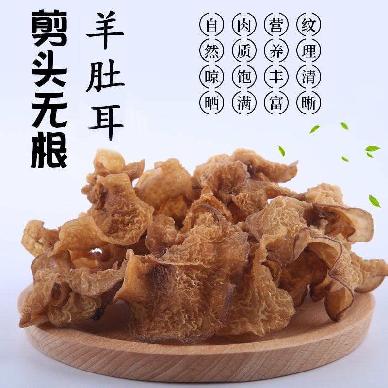 Pearl fungus dry goods 500g wild white fungus sand ear morel ear fungus ganoderma lucidum bamboo ear fungus Yunnan specialty product