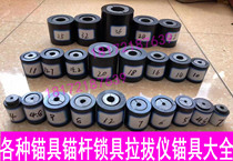 Single hole threaded steel anchors Steel bar locks Threaded steel anchors Anchors Single hole anchors Wire anchors Wire locks