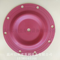 An inch of winning Budd Marathon pneumatic diaphragm diaphragm Import diaphragm sheet 286-107-354