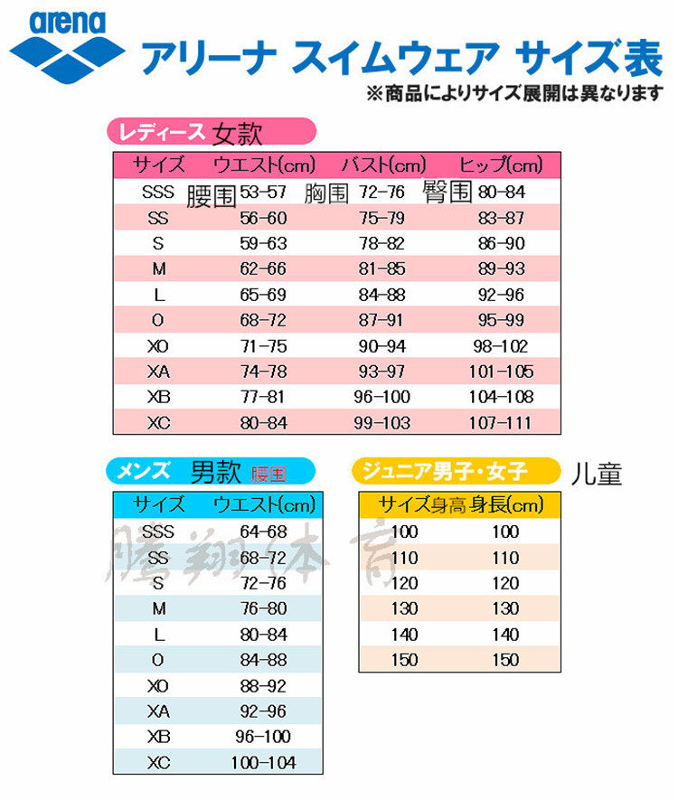 日本正品代购jp版arena阿瑞娜运动健身女款连体三角泳衣fsa9601w