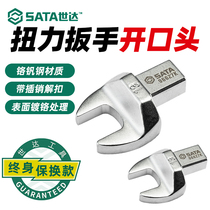 Shida tools torque wrench plug-in accessories open head interface plug replaceable head torque torque wrench