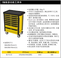 93-712-23/[7 ящик тяжелый тип] Многофункциональный инструментальный автомобиль