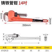 Трубный ключ 14 дюймов (87-624-23)