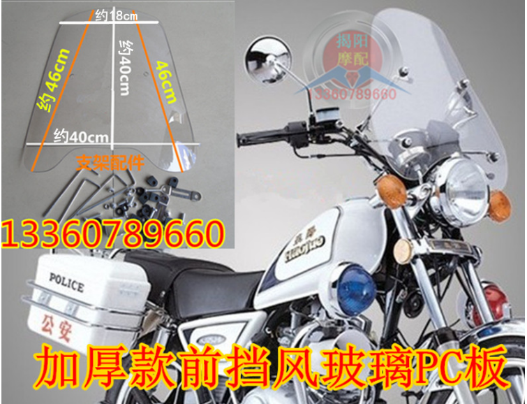 Taiko Locomotive Windshield HJ125 Bell Wood GN125 Small Taiko Front Wind Shield Windshield Shield Rain Thickening