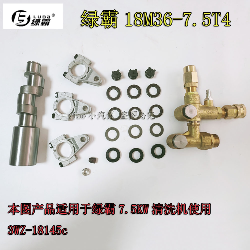 Lvba 18145C cleaning machine indenter 7 5KW cleaning machine water seal oil seal pressure regulator high pressure pump original accessories