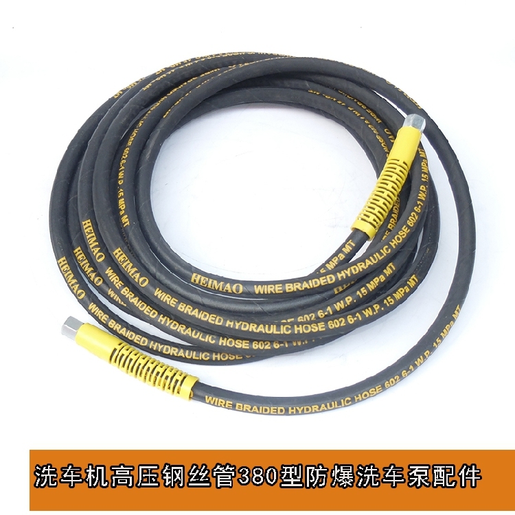 Corball 280380 Type High Pressure Water Pipe Black Cat Cleaner Car Wash Pump High Pressure Wire Pipe Explosion Protection Pipe 55 58 Type