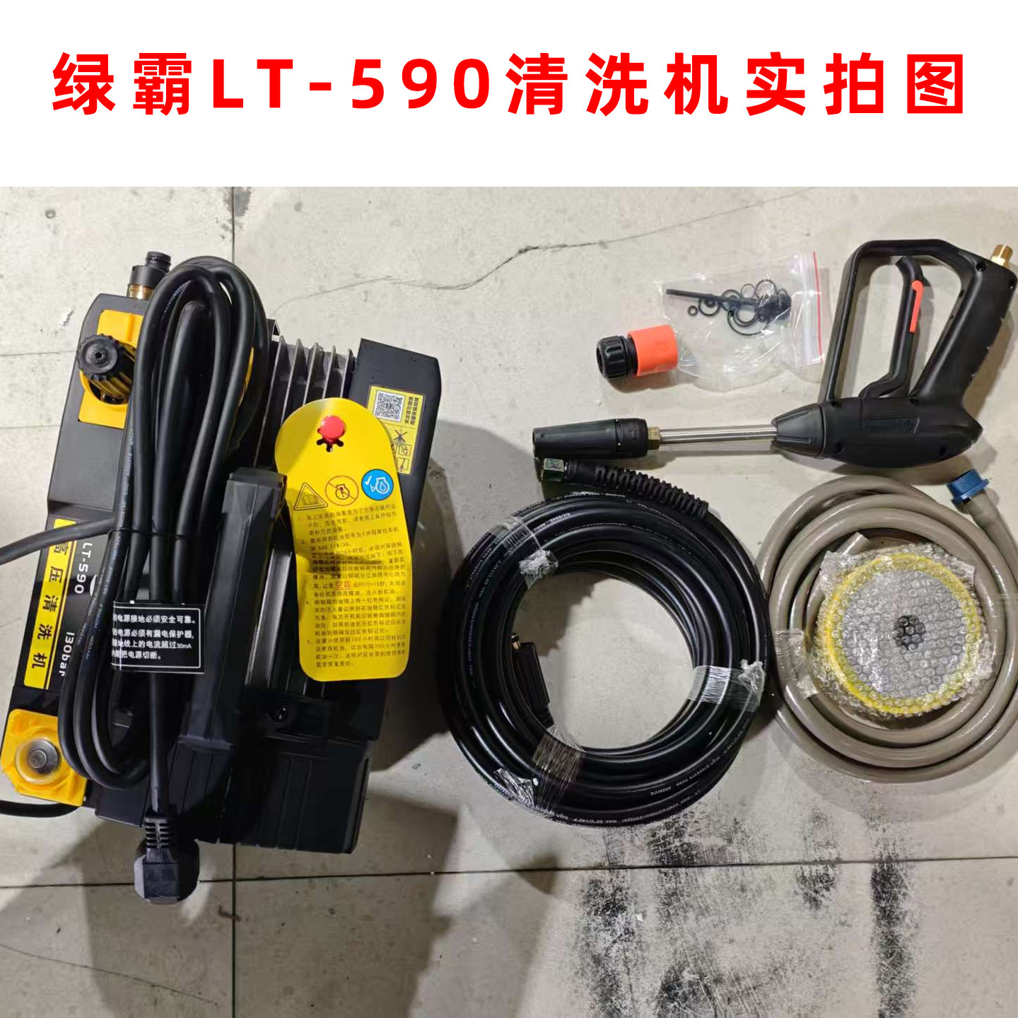 家庭用高压洗净機 绿霸LT-590/390高压清洗机：家庭清洁神器，刷车洗车一招搞定！-洗车机
