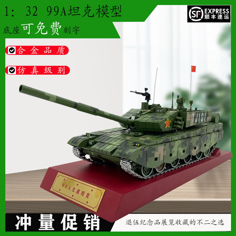 1:32 99A Main Battle Tank Model Ornament Gift 99 Tank Large-Scale Alloy Simulation Finished Military Tank