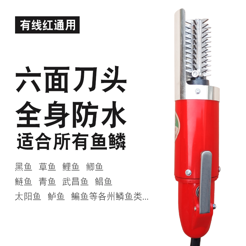 Fish scale machine electric fish scale machine fish scale planer scraper fish scale artifact household scale removal automatic fish killing machine