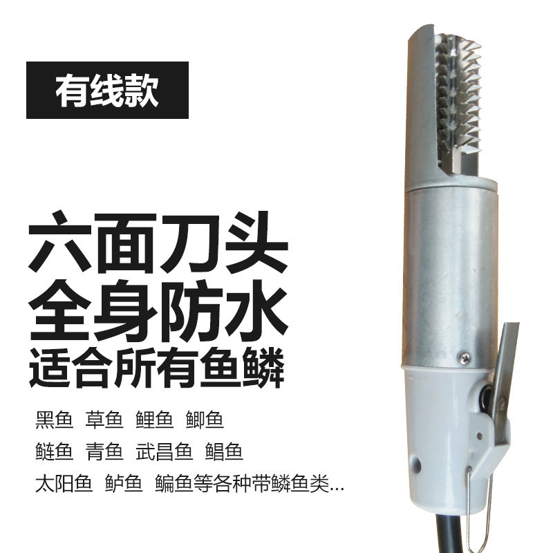 Electric fish scale scraper scraper fish scale fully automatic fish killing tool commercial brush to remove fish scale Lin phosphorus planer artifact