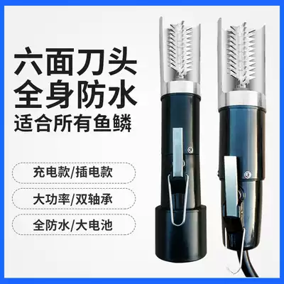 Scraper scale electric fish scale planing commercial automatic Fisher brush to remove the scale phosphorus Lin tool artifact charging