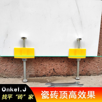 Tile adjuster locator wall tile height regulator tile height lifting top height positioning leveling artifact
