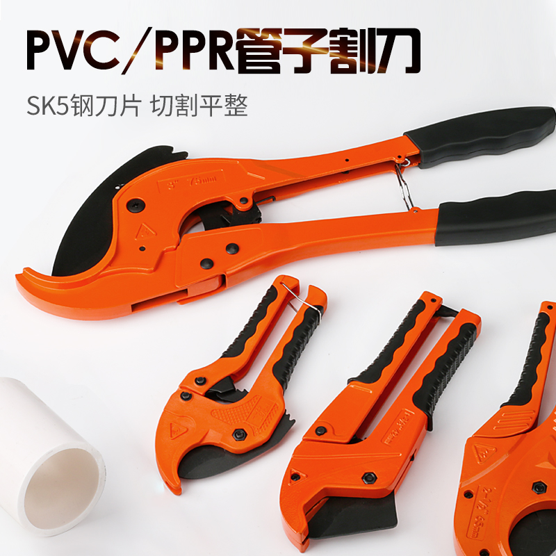 Pipe Knife PVC Pipe Cutter PPR Scissors Quick Cut Line Pipe Water Pipe Cutter Pipe Cutter Pipe Cutter Knife Pipe Cutter
