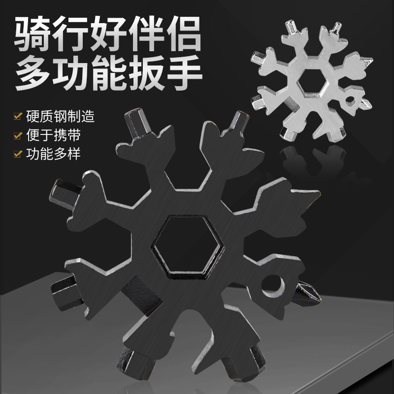 Snowflake wrench wrench universal multifunctional high carbon steel inner hexagon German edc octagonal portable gadget