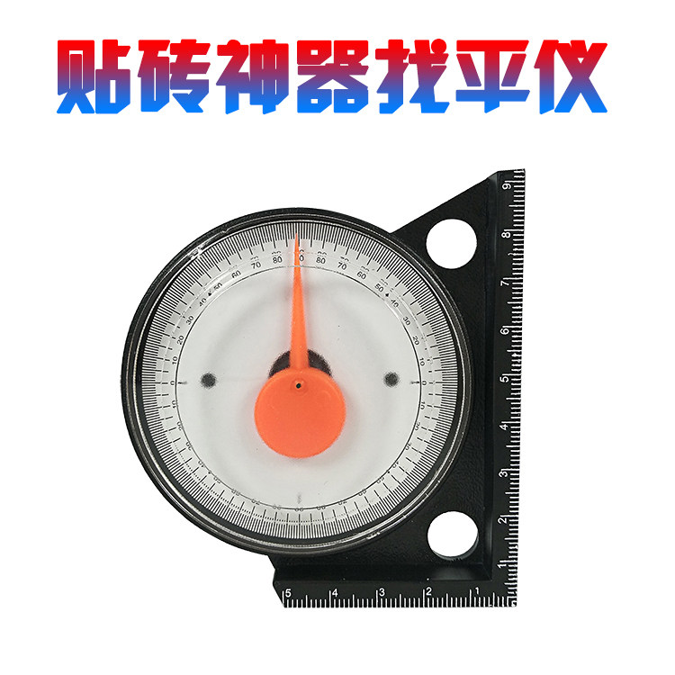 Tile tiler artifact angle meter high-precision pointer level ruler four-fold multi-functional slope measuring tool
