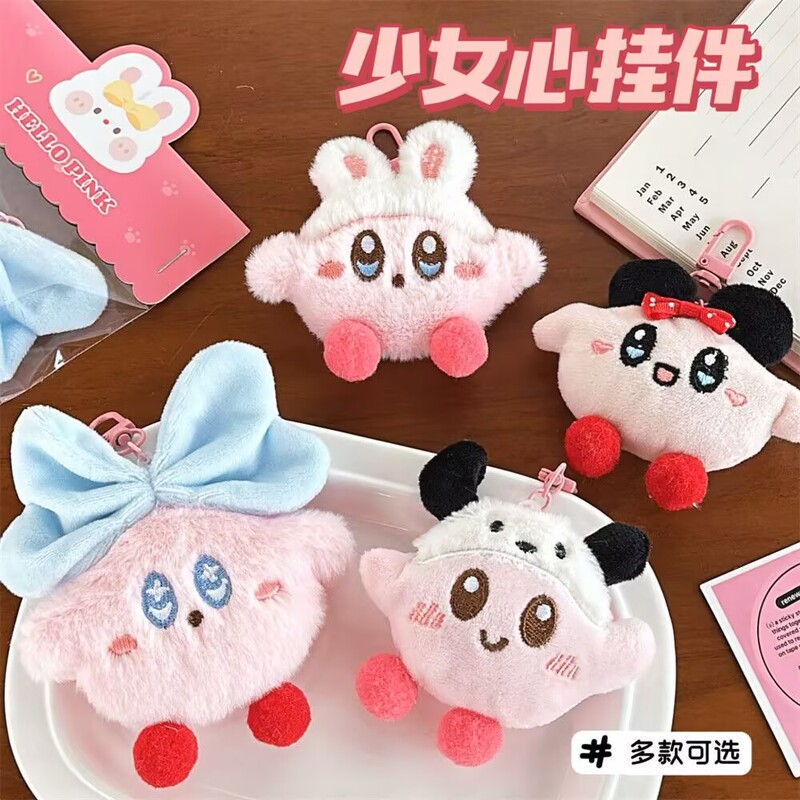 New Plush Cute Doll Backpack Pendant Kirby Pendant Girly Decoration Versatile Doll Keychain