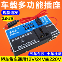  Car inverter 12v24V to 220V pure sine wave inverter high power conversion charger for large trucks