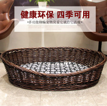 Bold rattan removable and washable dogs nest Wicker Wicker pet nest Teddy Satsuma golden hair dog bed cats nest four seasons available