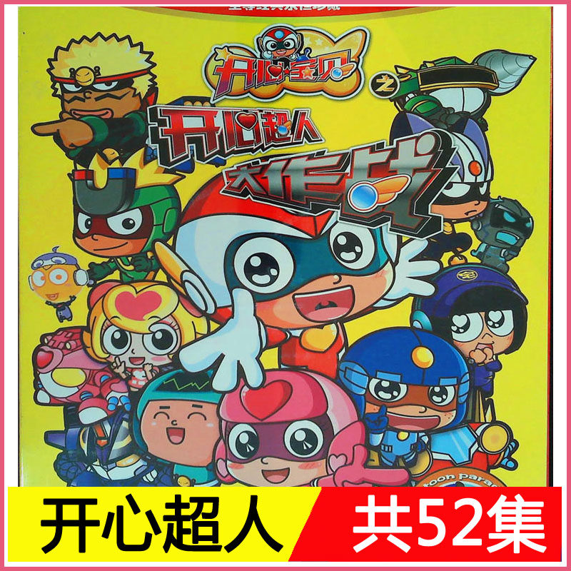 Happy Baby's Happy Superman Combat Cartoon CD 2DVD Children Cartoons CD Discs