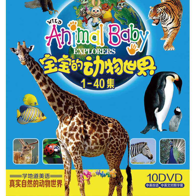 Baby's Animal World Great Encyclopedia Young Children Enlightenment Cartoons Popular Science Vehicle Home DVD Disc discs