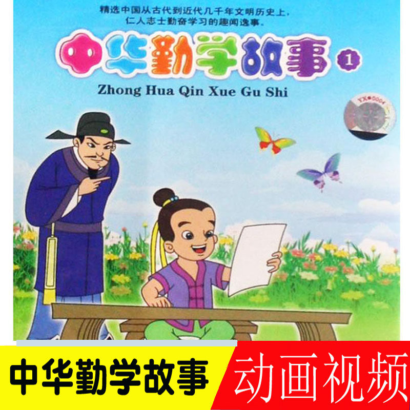 Chinese Secret Service Story Children's Enlightenment Early Education DeYukon Story Motion Picture High-definition Film 4DVD Optical Disc