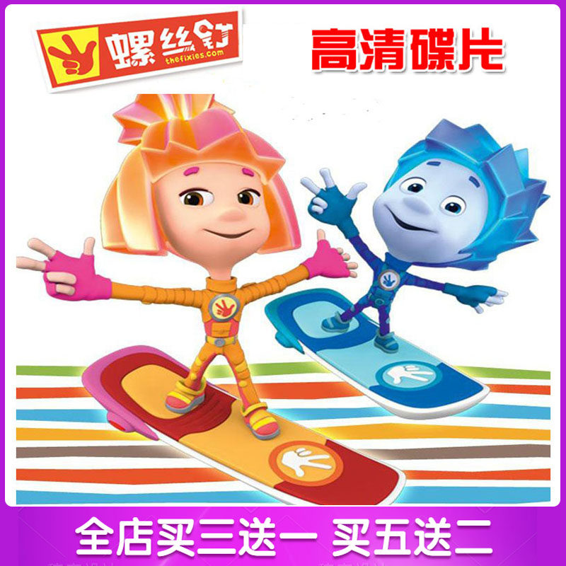 Motion Picture screw children Puzzle Enlightenment Cartoons 2DVD Optical discs Cartoon on-board high-definition film discs