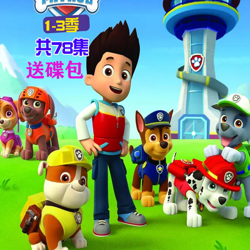 The Patrol Team has made great contributions to the genuine 1-3 seasons of the Dog Patrol children's dvd cartoon disc 2DVD disc
