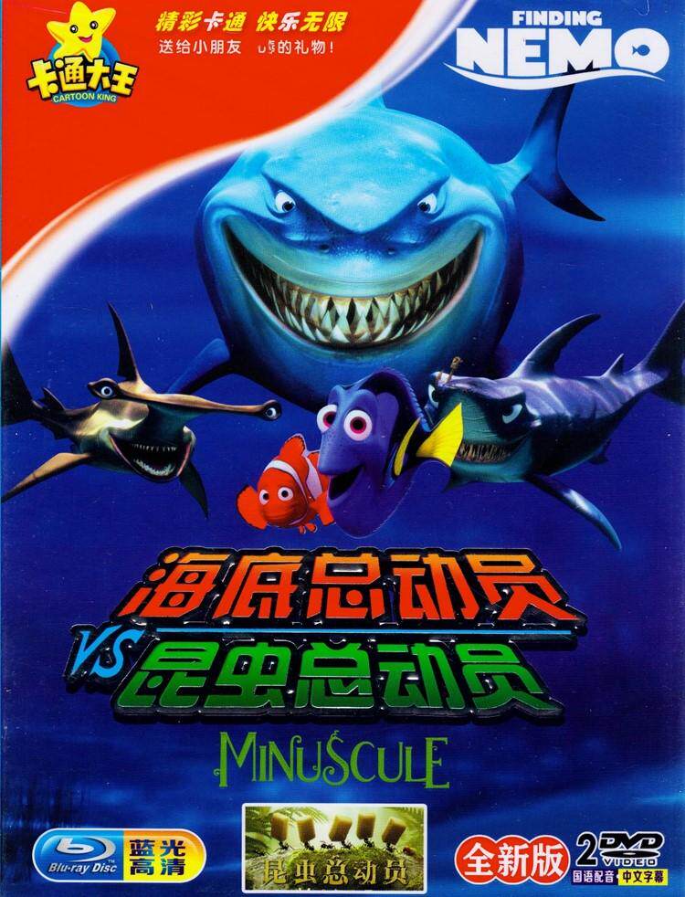 Finding Nemo Insect Story Children's cartoon cartoon DVD disc HD car home disc