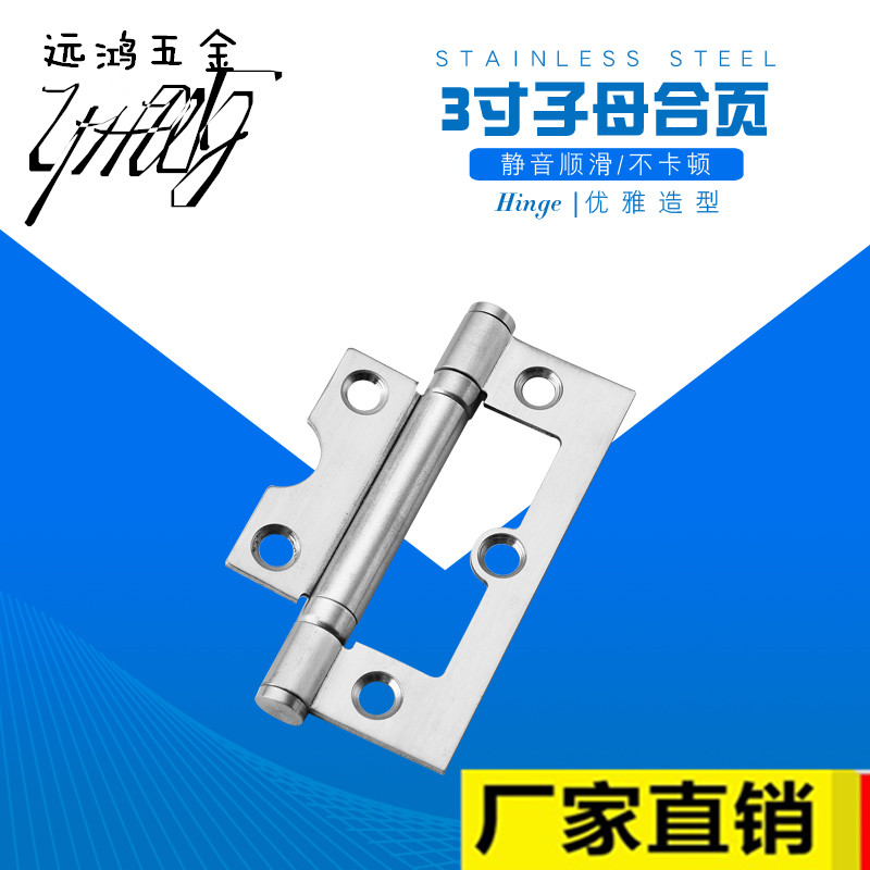 Thickened interior door hinge hinge stainless steel 3 inch mother hinge mute double bearing pipe slotting-free cabinet door
