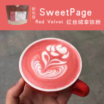 Korean sweet page red velvet latte powder blue algae matcha cherry blossom velvet latte 500G solid drink
