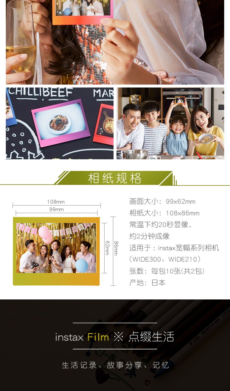 Fuji Polaroid giấy rộng ren cartoon WIDE210 / 300 5 inch tạo màng sáng tác một - Phụ kiện máy quay phim instax square sq6