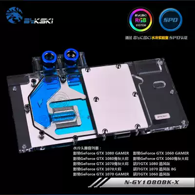 Bykski N-GY1080BK-X GTX1080 GTX1070 Full coverage water cooling