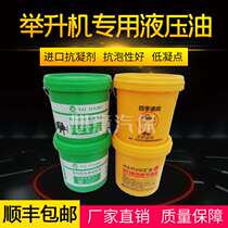 Car lift oil double-pillar gantry four-column scissor lift special hydraulic oil Yuanzheng prelude Dadbao Shanghai
