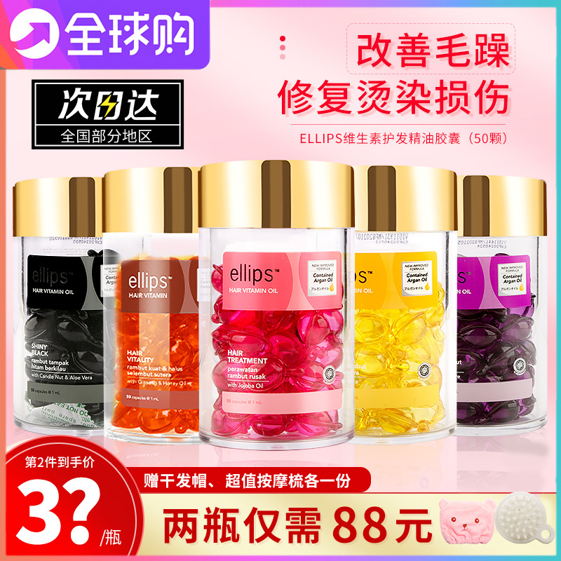 ellips hair care essential oil for women anti-hair sumptuous moisturizing hair improves repair drywithered capsule Bali Indonesia