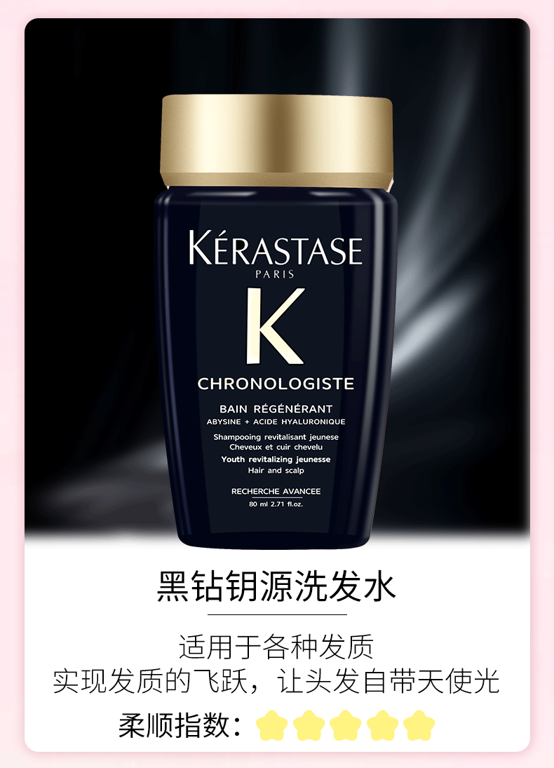 【香港直邮】 法国 KÉRASTASE 卡诗 元气姜粉瓶防脱固发洗发水250ml 脆弱易断发专用 减少掉发 强韧发根