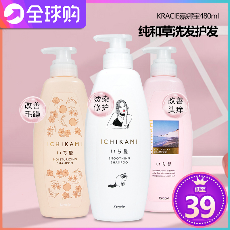 Japan Kracie Jiali Bau pure and grass cherry blossom Mountain tea flower moisturizing repair and fluffy shampoo with water protection and no silicone oil