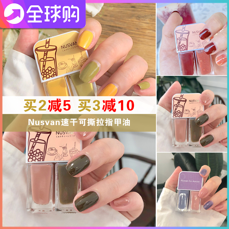 Nusvan Bicolor Speed Dry Nail Polish Water Can Tear Morandi Net Red Naked Color Explicit White healthy and environmentally friendly