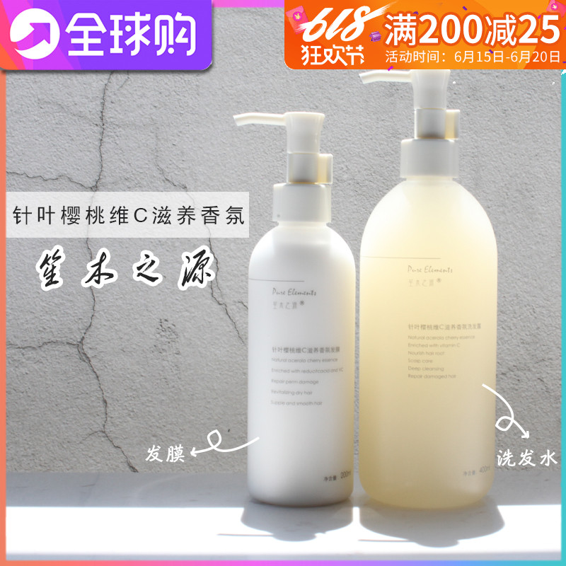 National Cargo Wash Tenders Rod Wood Xu Sheng Wooden source No silicon shampoo Shampoo Protective Hair-in-the-hair Coarse Hair Film