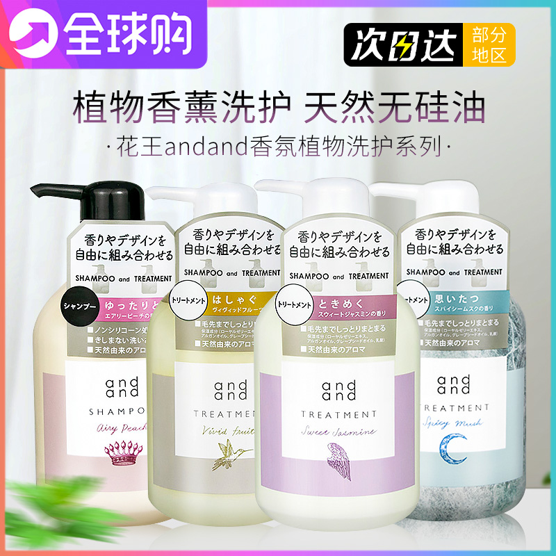 Japanese Kao andand tea fragrance moisturizing fruit fragrance repair fragrance essential oil shampoo conditioner 480ml