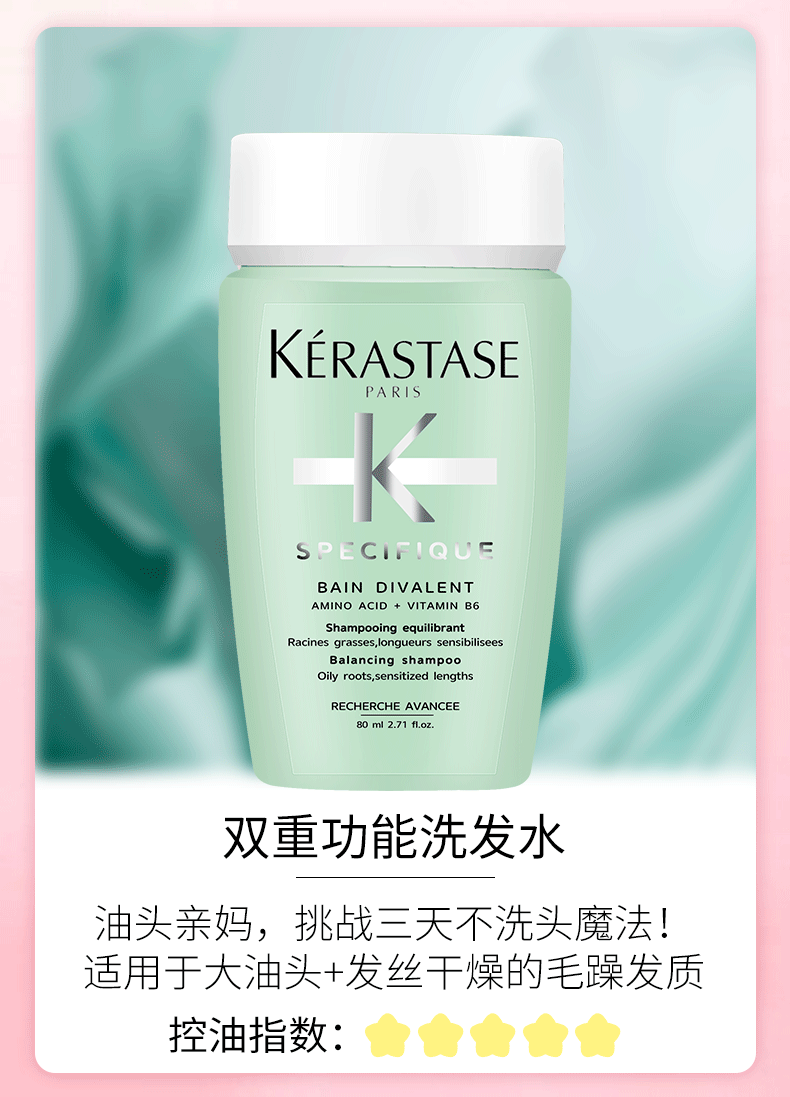 【香港直邮】 法国 KÉRASTASE 卡诗 元气姜粉瓶防脱固发洗发水250ml 脆弱易断发专用 减少掉发 强韧发根