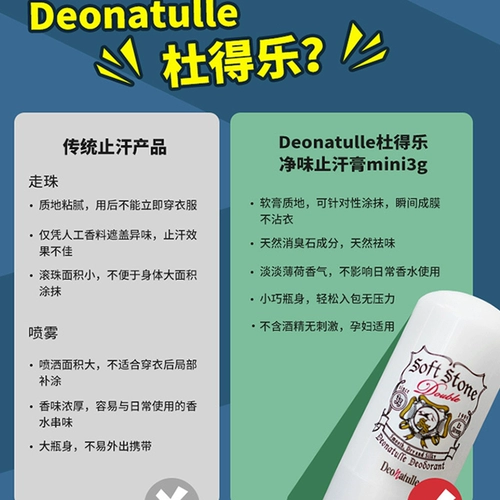 Дуэль -антрид -отпугивания в Японии Удаляя тонущий запах, опрыскивающий бусин, чистый запах, вонючие вонючие камни