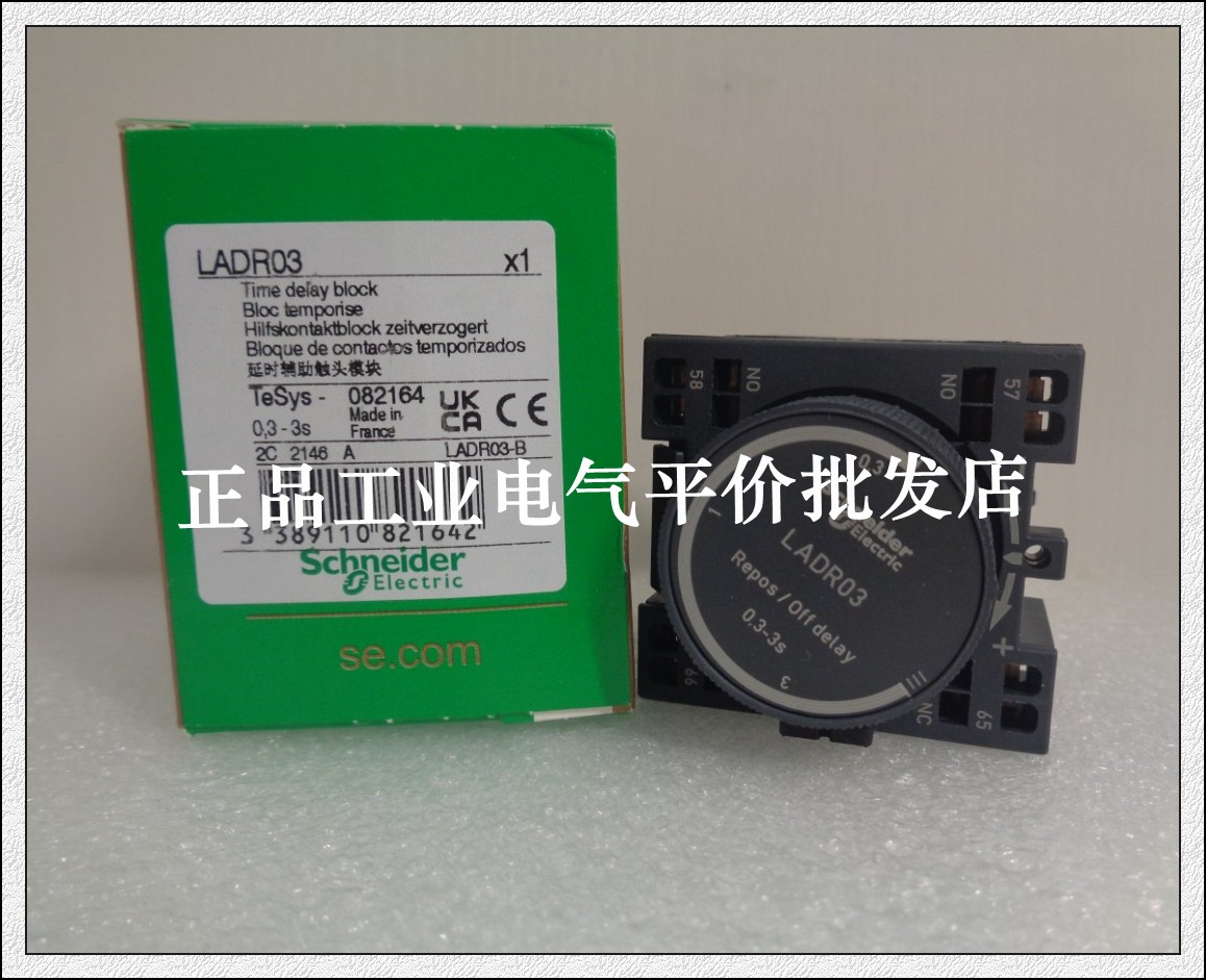 Spot LADR03 Schneider power cut delay assisted contact point module 0 1-3 1-3 second spring terminals