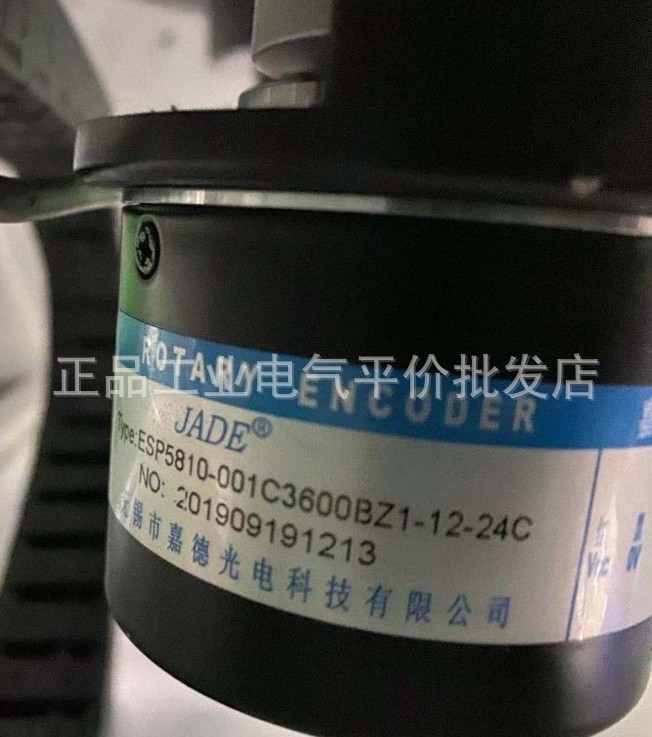  ESP5810-001C3600BZ1-12-24C-JADE Garde high pulse spindle encoder