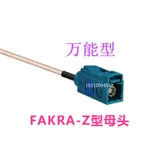 Универсальная антенная соединительная линия FAKRA Z-типа «мама-папа» Линия передачи FAKRA видеолиния Покрытая металлом линия RG316