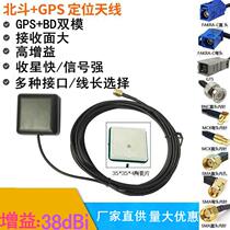 BD GPS two-in-one antenna Beidou GPS dual-mode satellite positioning antenna Car navigation dual-mode general antenna
