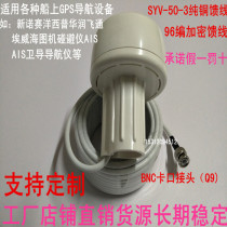 Marine GPS mushroom head antenna Collision avoidance instrument Chartplotter GPS navigation navigator antenna Satellite antenna